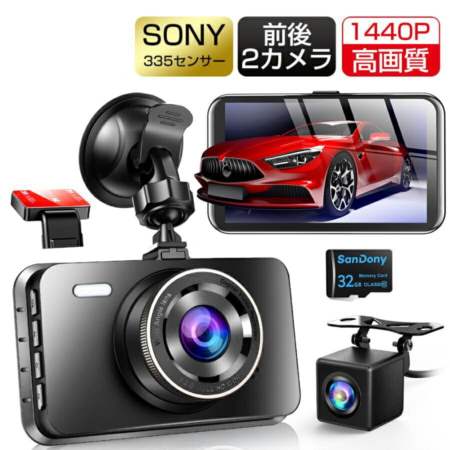 ドライブレコーダー 前後 Anero 1440P 高画質 170°広視野角 デュアル