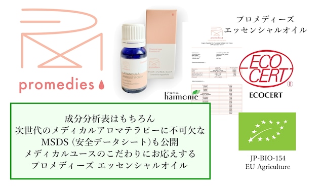ローズマリーカンファー (Rosmarinus officinalis) 10ml スペイン産 アロマテラピー エッセンシャルオイル 精油 promedies プロメディーズ