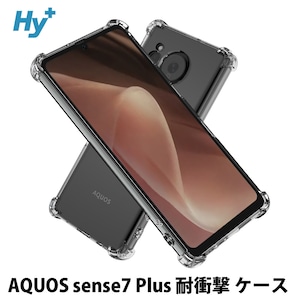 Hy+ AQUOS sense7 Plus 耐衝撃 ケース カバー ストラップホール 米軍MIL規格 クリア 衝撃吸収ポケット内蔵 TPU ケース 透明クリア