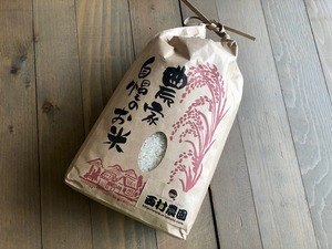【新潟・西村農園】米どころの職人米・冷めても美味しい！職人が作るつややか「コシヒカリ」5キロ　