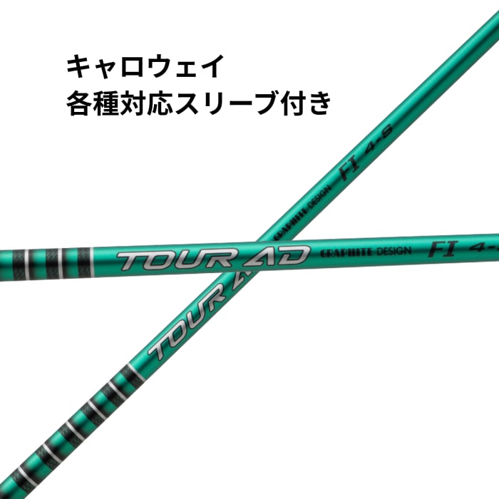 グラファイトデザイン ツアーad IZ 6Sドライバー用 テーラーメイド