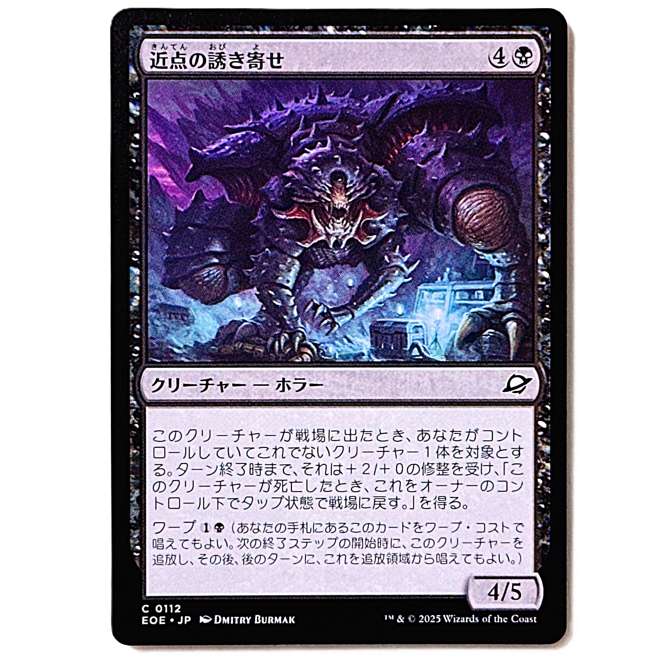 MTG《選別の儀式/Culling Ritual(SOA)》日本語 Foil | PAY ID