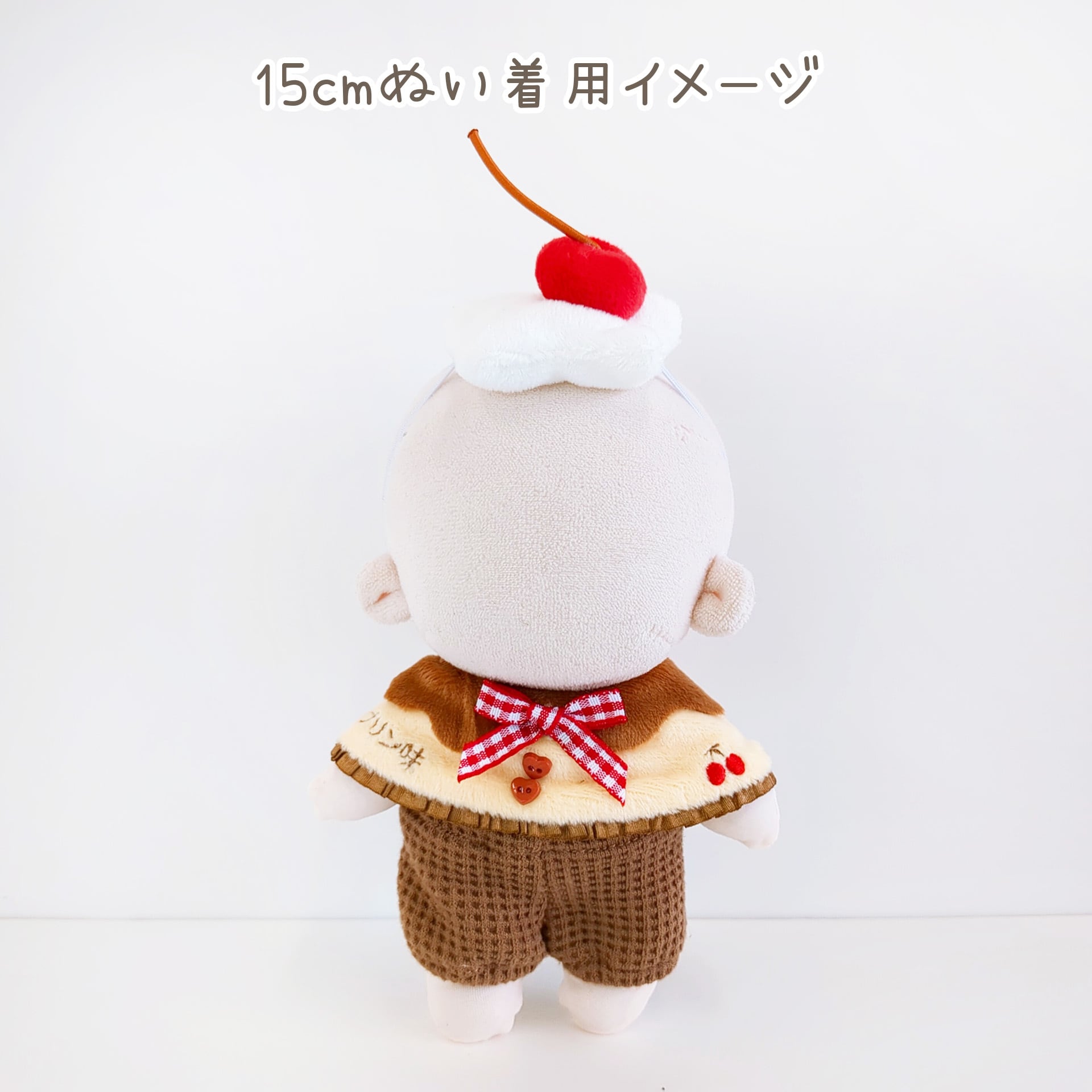 自作ぬいぐるみ・プリンカラーの女の子 6Q-1235【10cm】プリン味フルーツパフェケープ | Little Closet