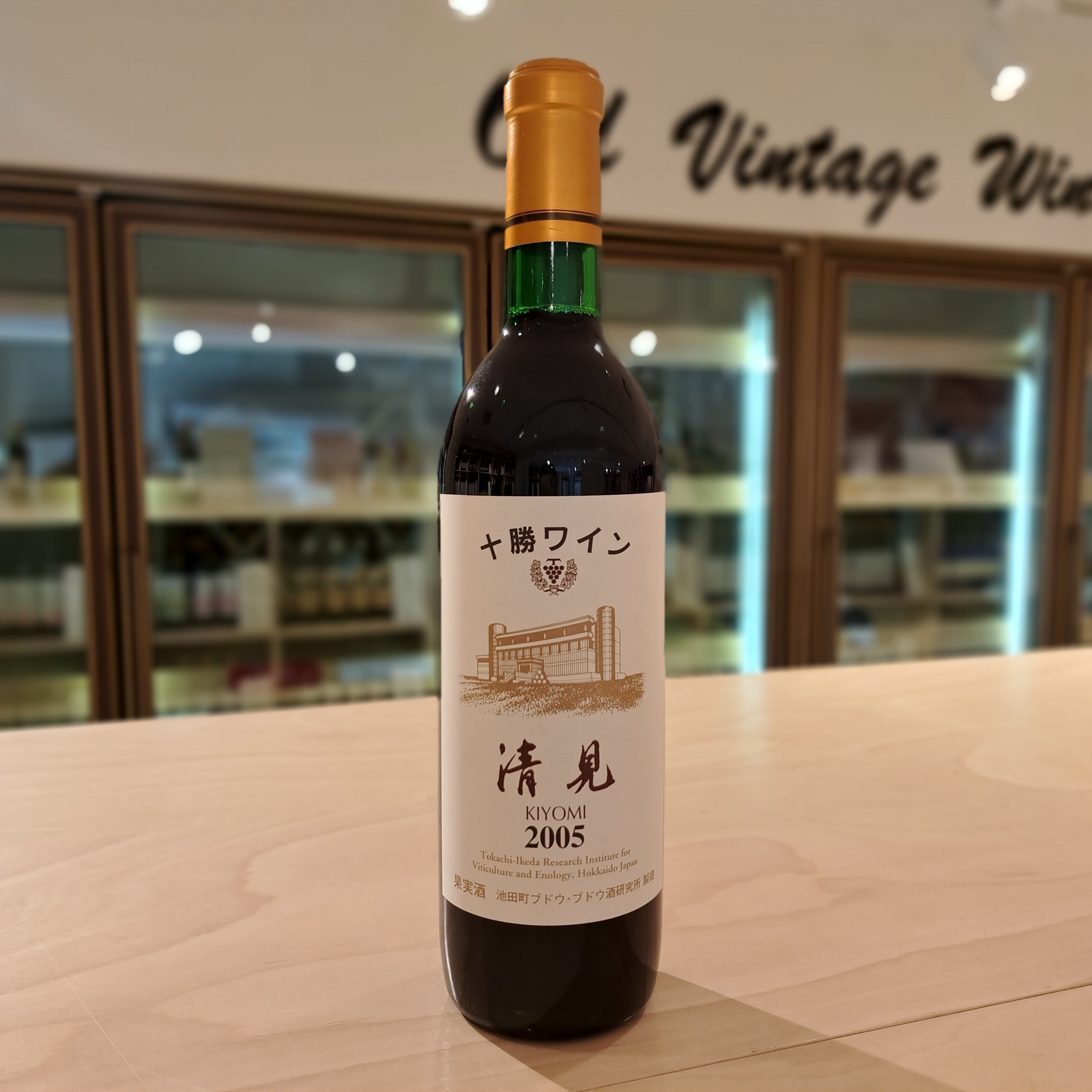 [はたちスペシャル] 清見 2005年