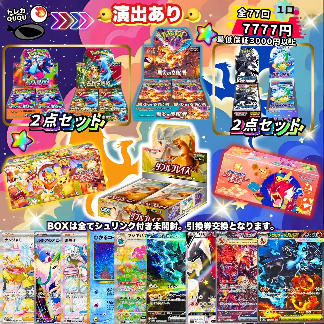 ポケパーク　ポケモンカードファイル3セット&エディカード Pokemon ポケモンカードゲーム ソード&シールド GO カードファイル