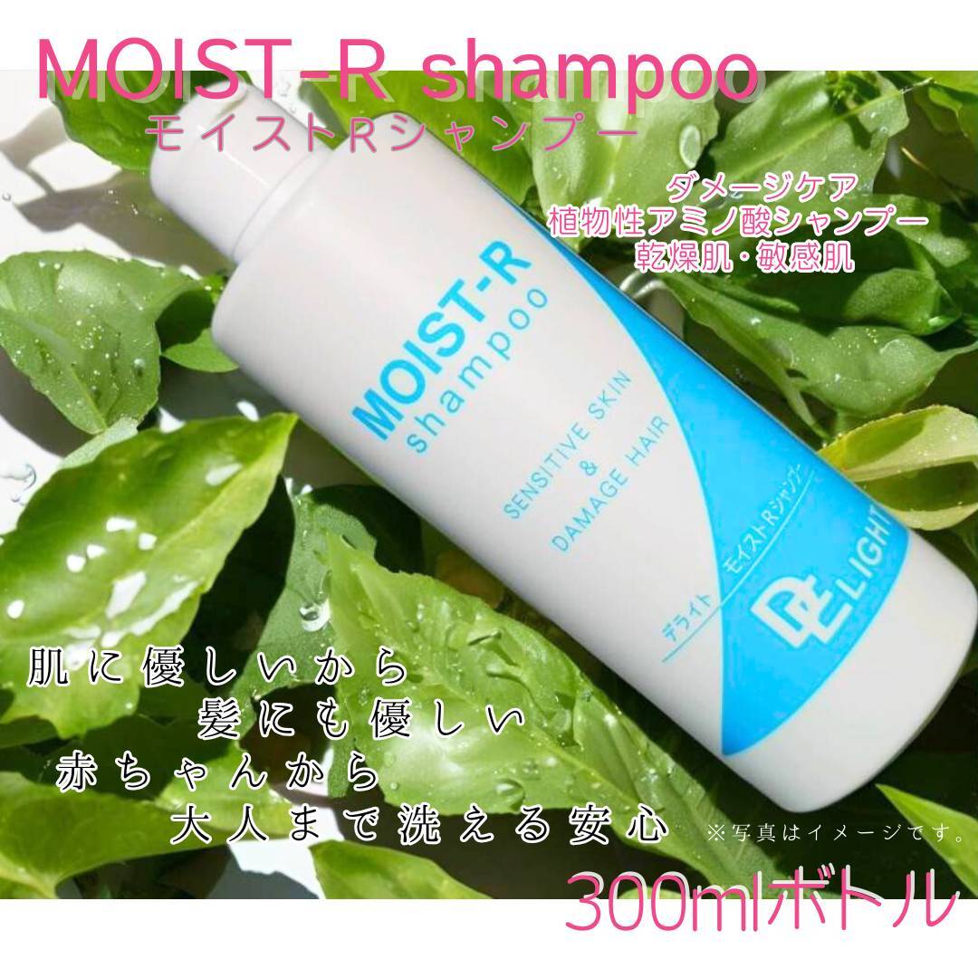 モイストRシャンプー MOIST-R shampoo | moist_recovery