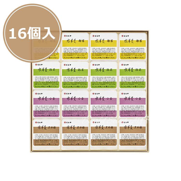 送料無料】期間限定 お菓子 ギフトとらや 虎屋 水羊羹16個入お菓子
