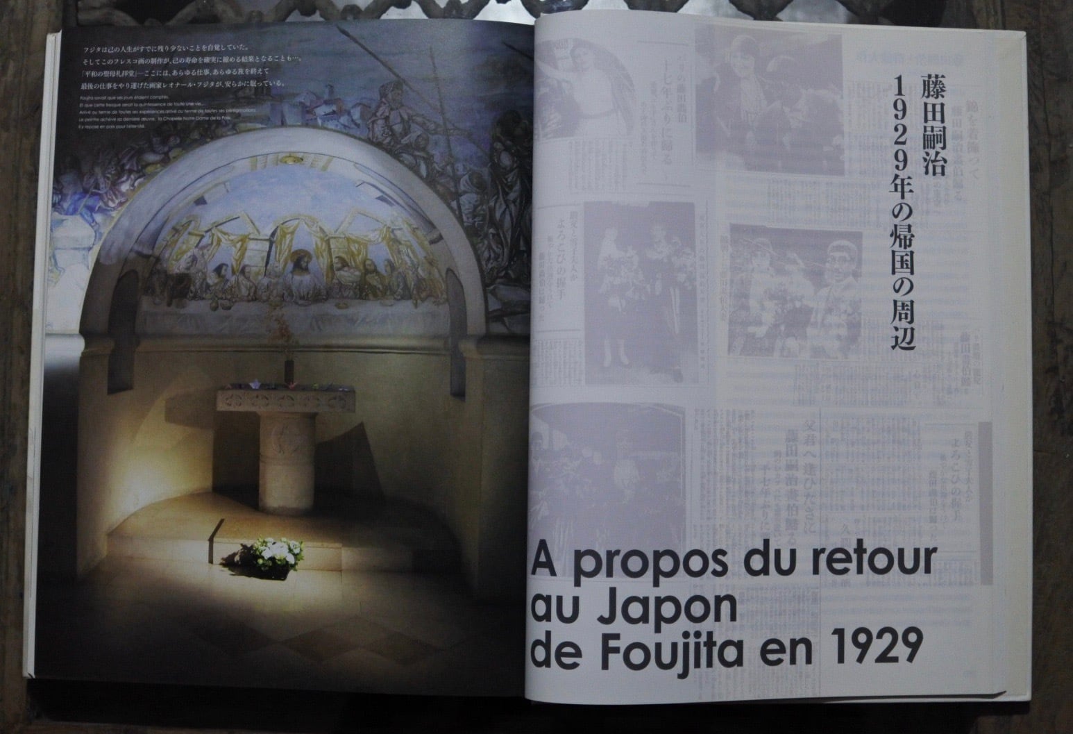 古書 没後40年 レオナール・フジタ展 藤田嗣治 展覧会図録 北海道新聞