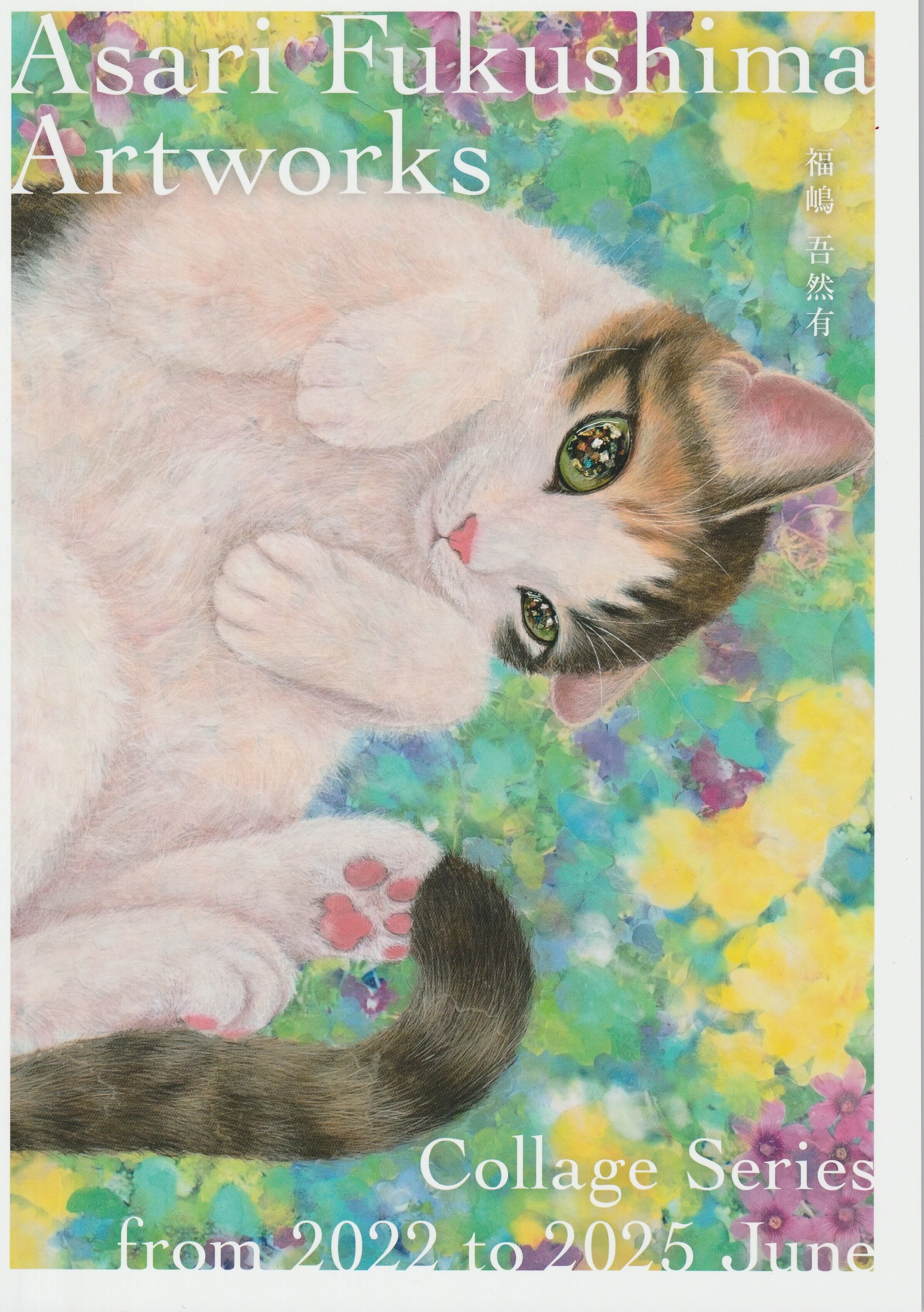 エドガー・アラン・ポー にかいどう青・スカイエマ 単行本「ホラー