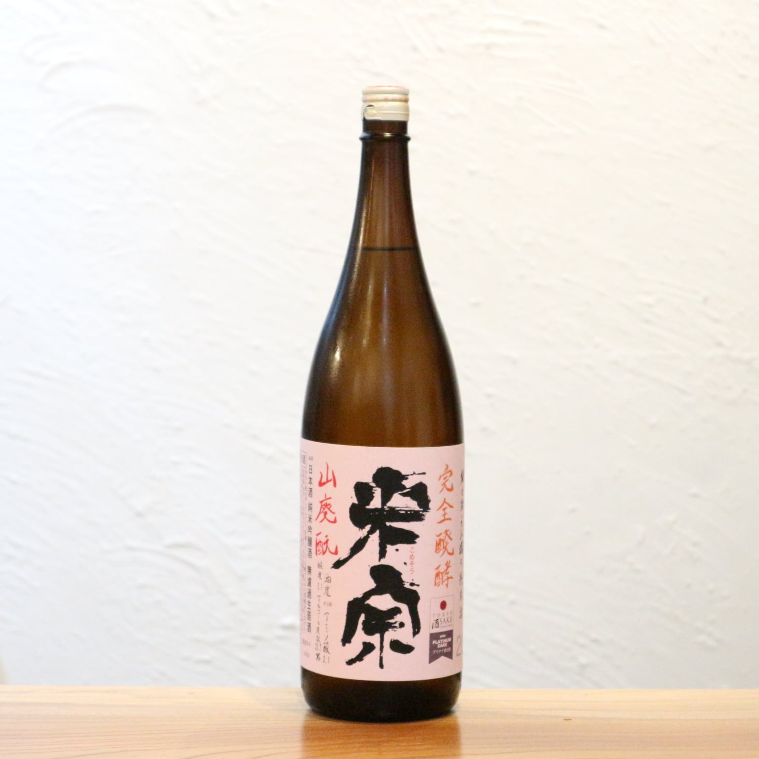 米宗(こめそう) 山廃純米吟醸 無濾過生原酒 美山錦 1800ml| TOKYO酒チャレンジ・プラチナ賞受賞!果実感と旨味が調和した最高バランスの一本
