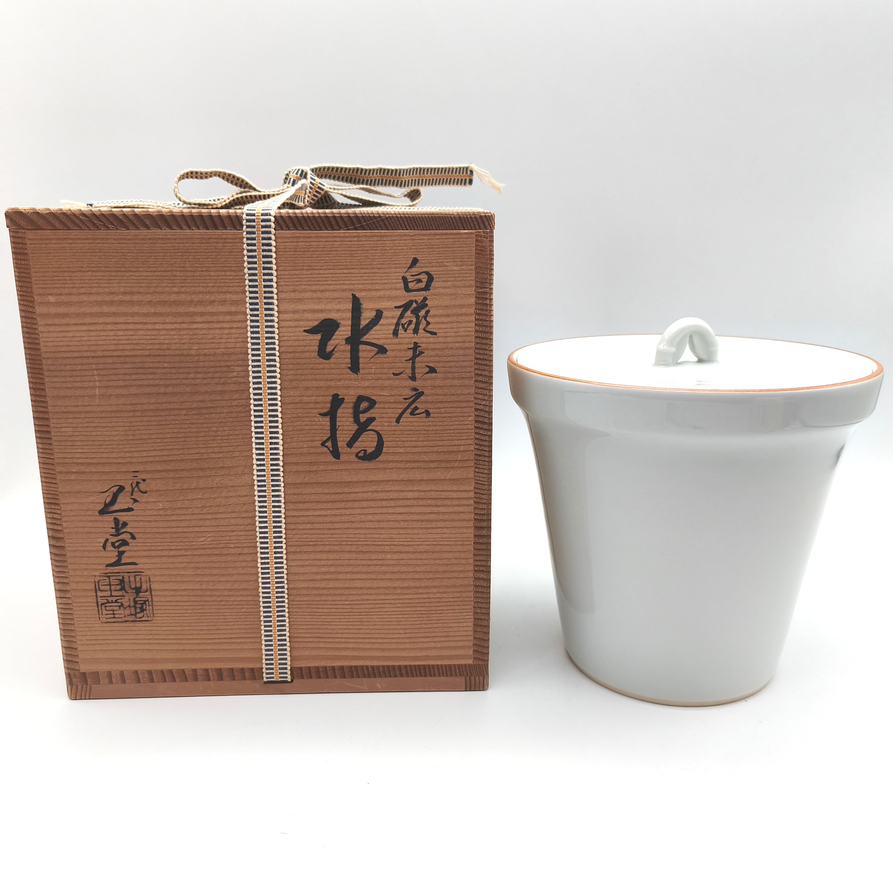 茶道具　二代　手塚玉堂　水指 水指 | リサイクルショップ宝さがし