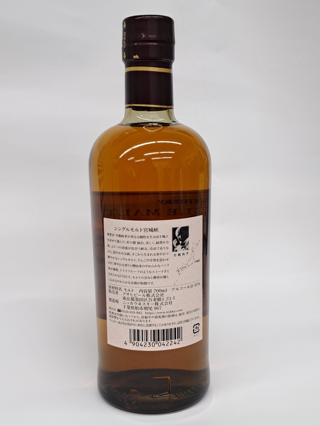 ニッカウヰスキー シングルモルト 『宮城峡』700ml | 京の地酒を集めた