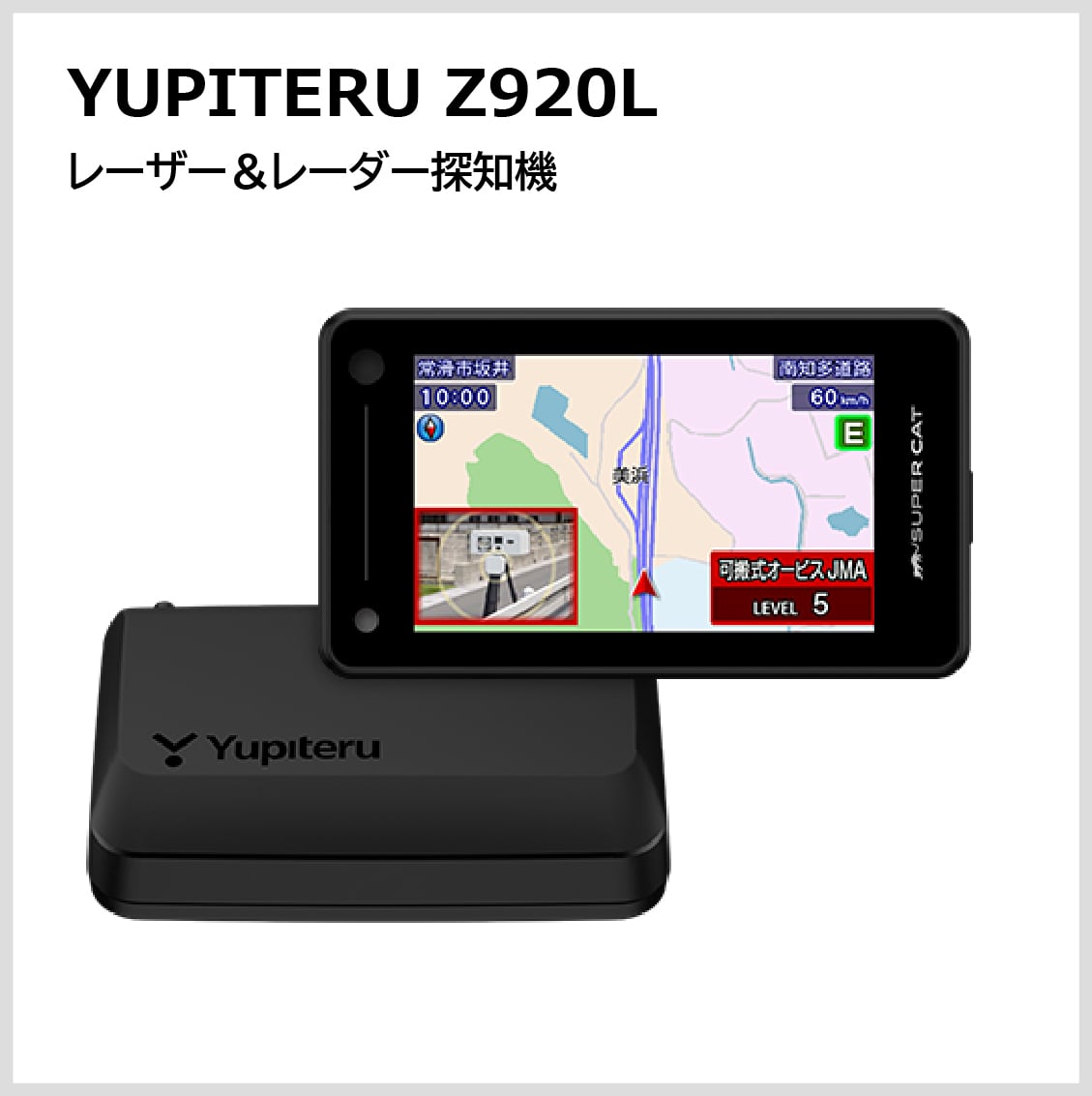 ユピテル ZK2100 ワンボディレーザー&レーダー探知機 指定店モデル新品 YUPITERU ZK2100 レーザー＆レーダー探知機 指定店モデル | ACTIVE