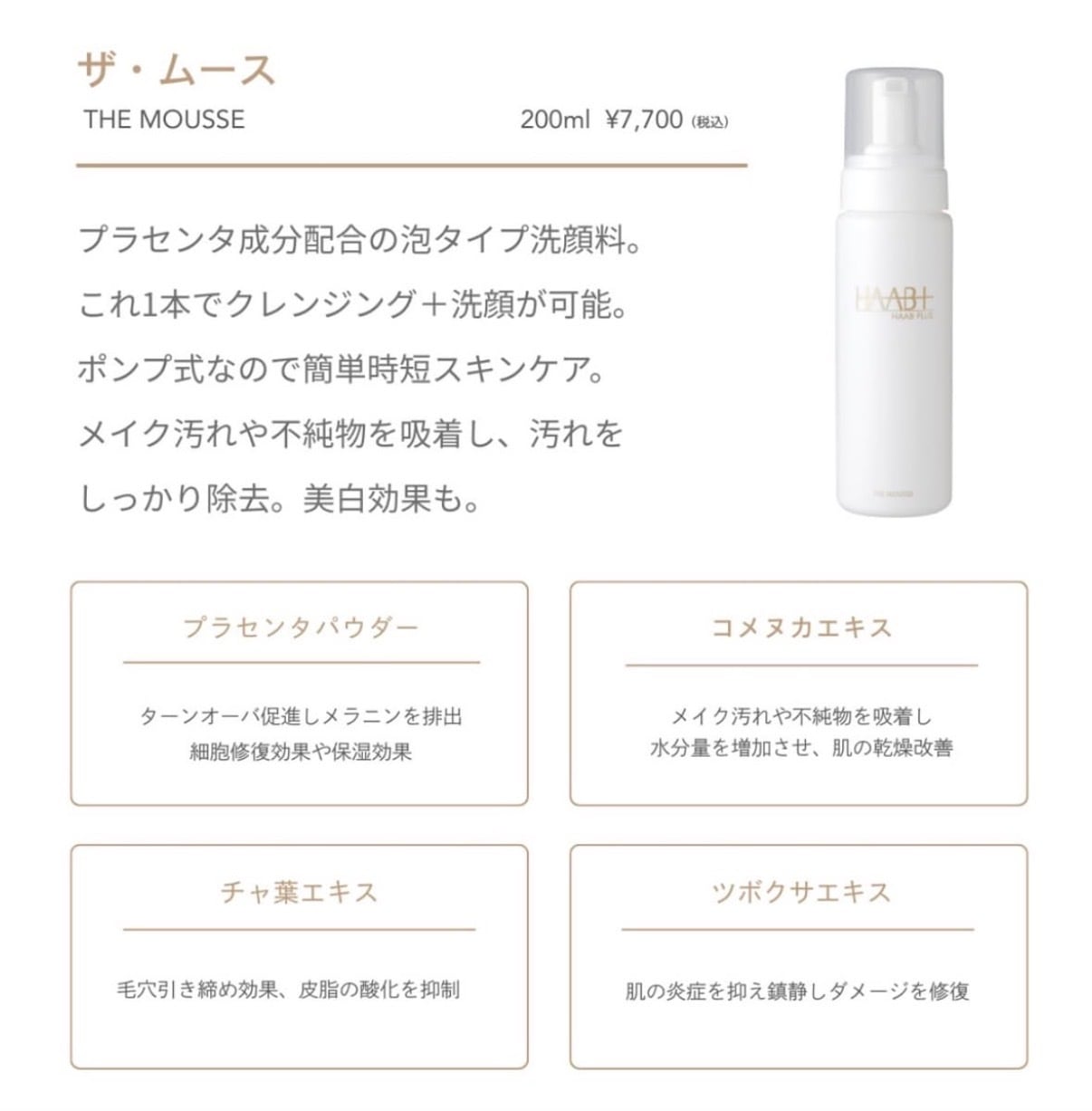 HAAB REPRO】プラセンタパウダー(洗顔料) | PAY ID