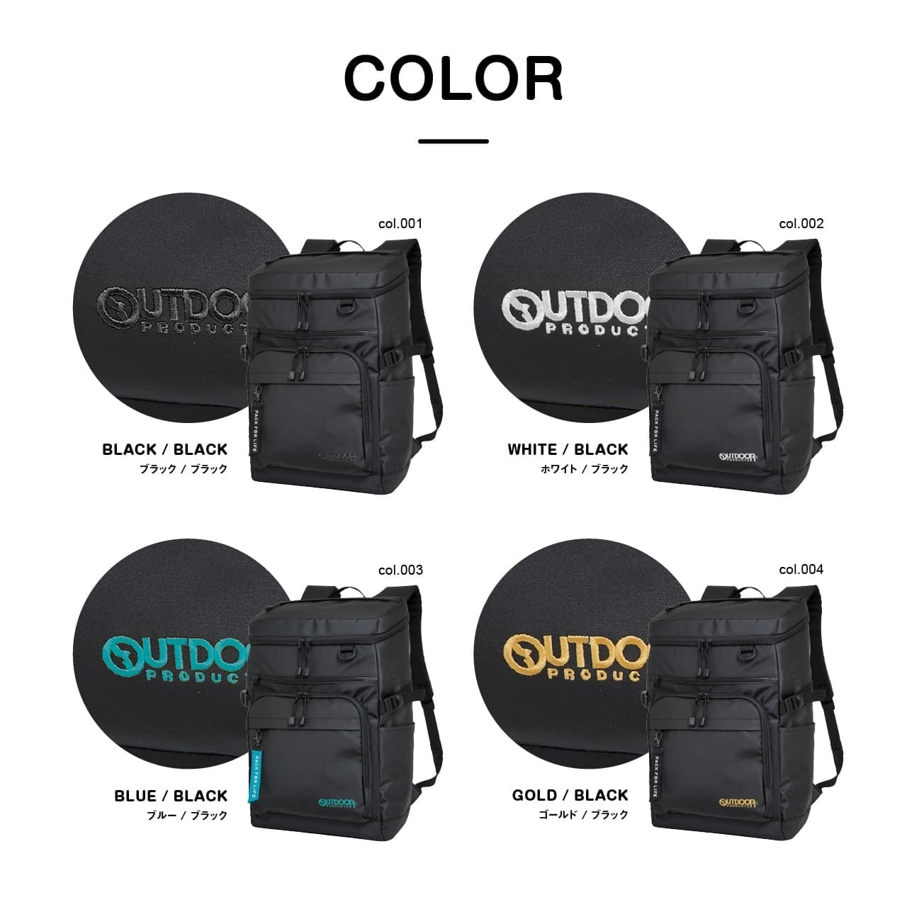 OUTDOOR PRODUCTS アウトドアプロダクツ スクールリュック スクール