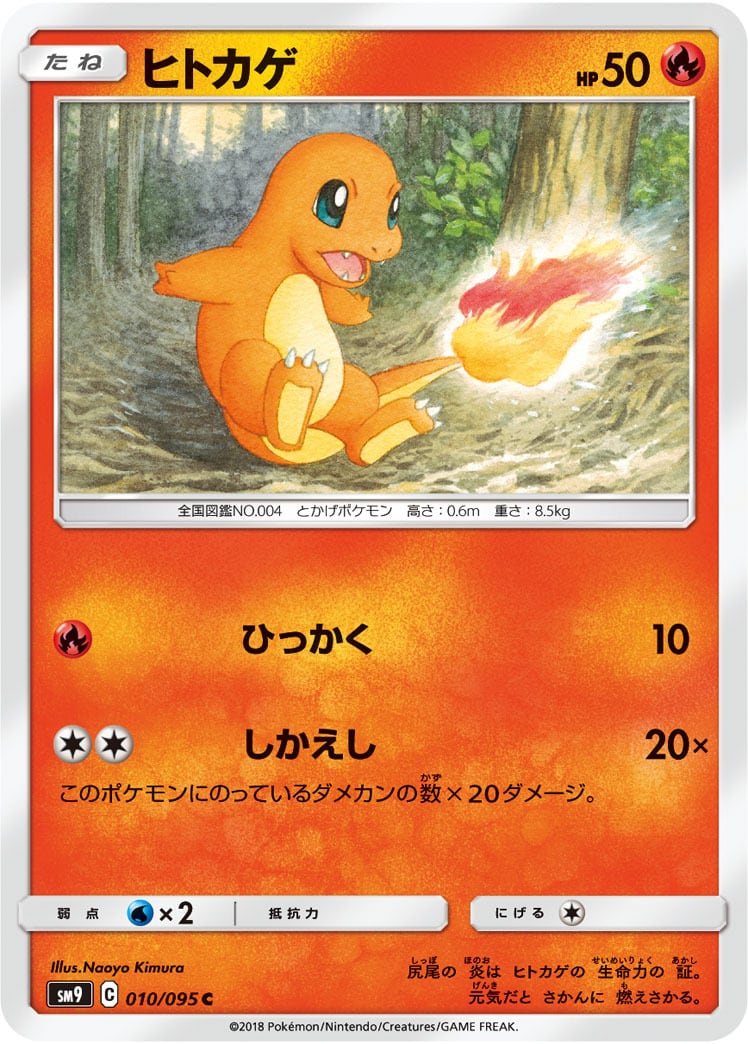 リザードンex SAR SV2a 201/165 - | ポケモンカード専門店 Cobalt Cave