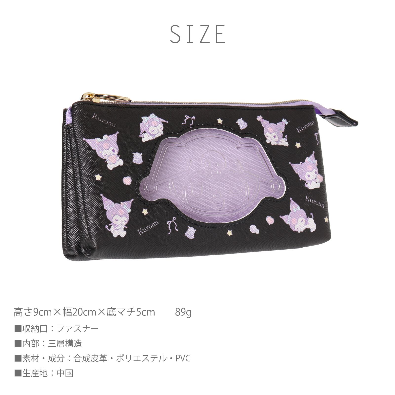 Z24193】サンリオ合皮フェイスPVC型押し3ポケットポーチ | AXCIS