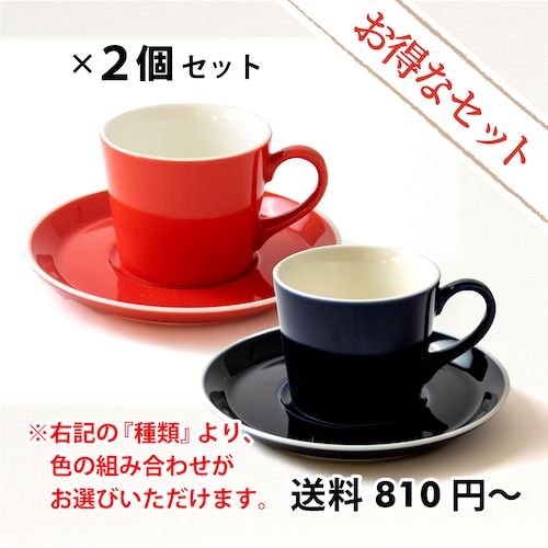 【お得なセット・送料810円～】RUNOA COFFEE スペシャルティコーヒー カップ＆ソーサーペアセット
