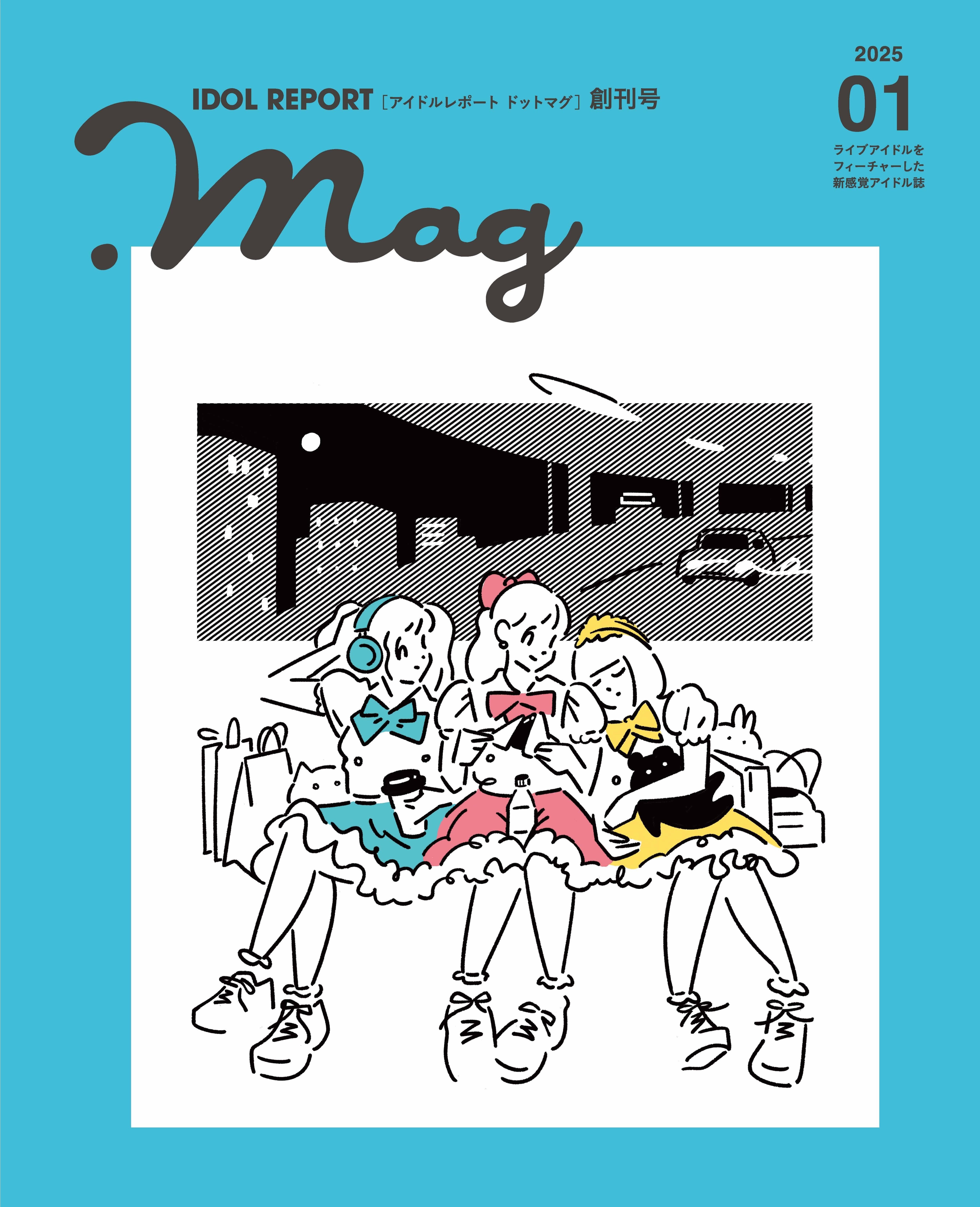 IDOL REPORT .mag 創刊号 | IDOL REPORT STORE