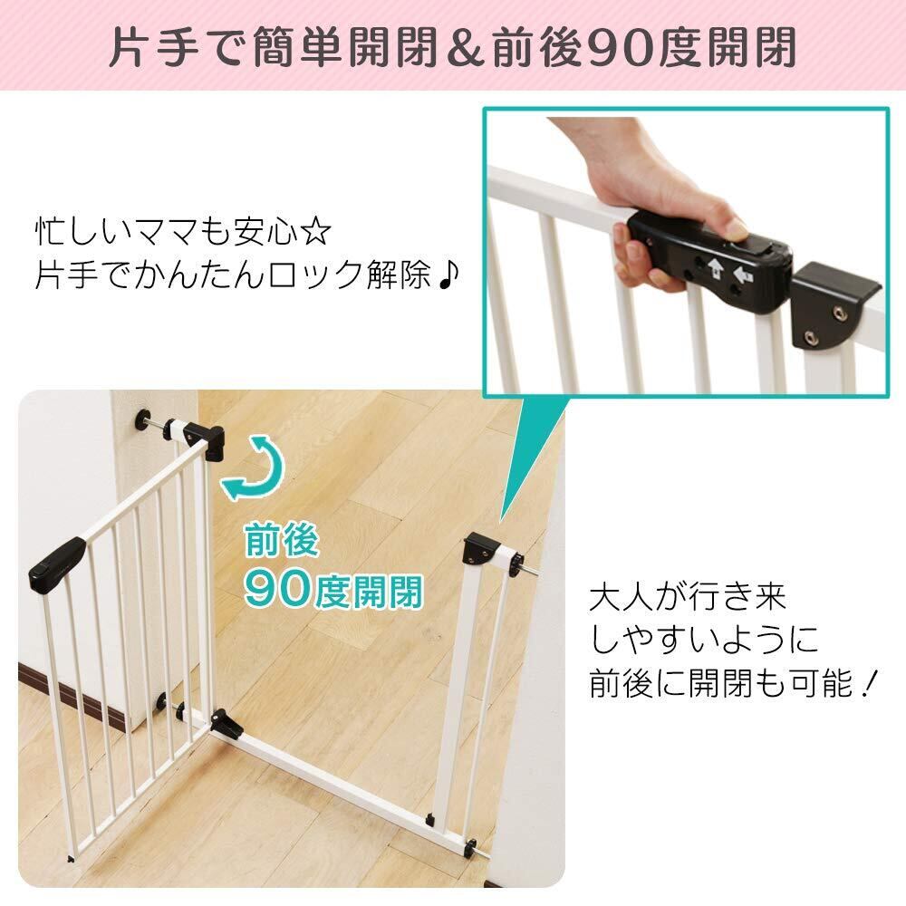 パネルナ パネルナ ベビーストップ120cm サイドストップ付き ベビー 