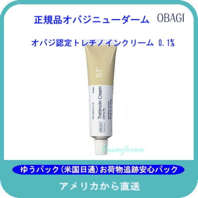 オバジ認定トレチノインクリーム0.1%　20g　【有効期限　2024年10月】                 (OGR0080)