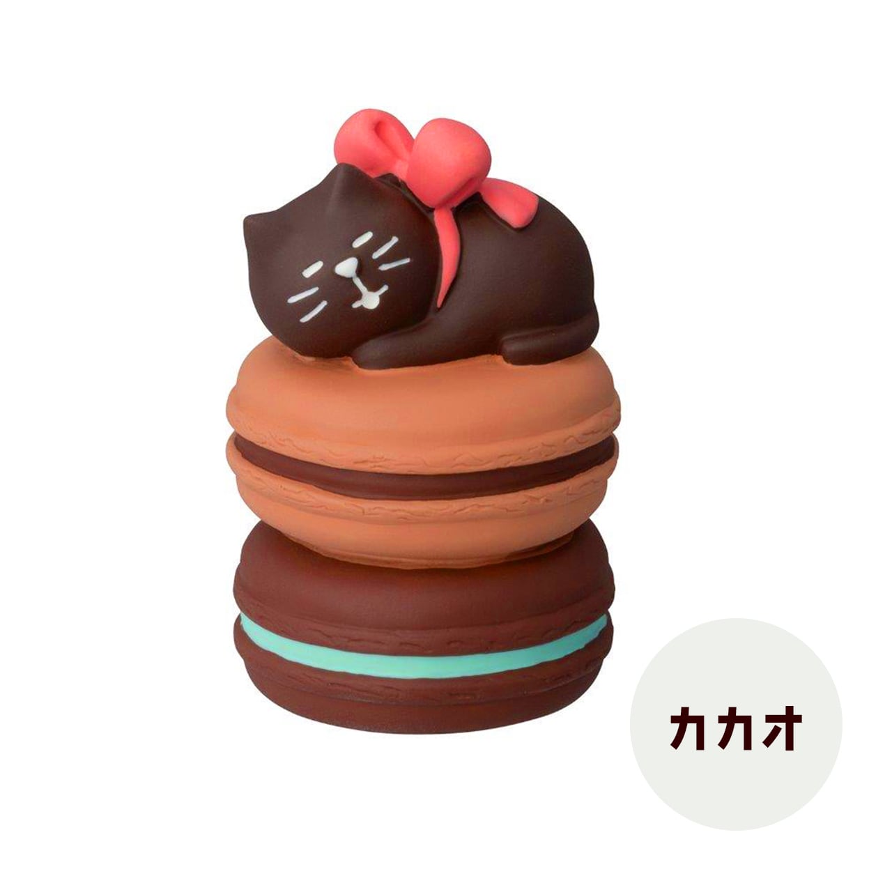 猫 ねこ 子猫とつみつみマカロン トリコロール カカオ concombre