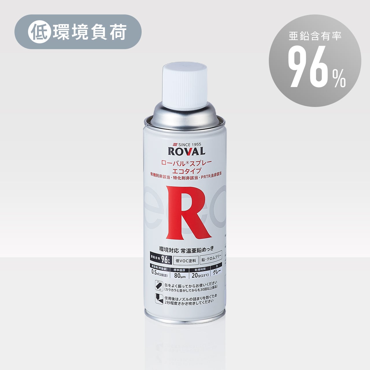 72%OFF!】 ローバル ROVAL 常温亜鉛メッキ 300mlスプレー グレー 300ml R-300ML