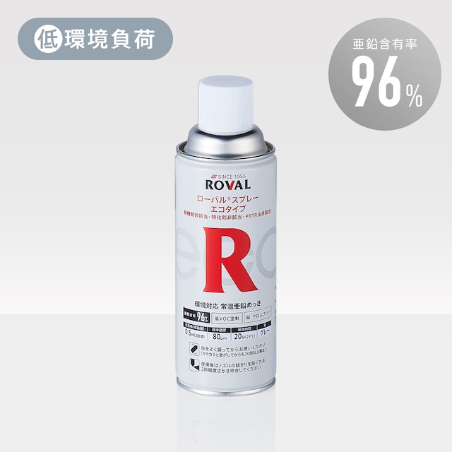 ローバルシルバースプレーエコタイプ 420ml