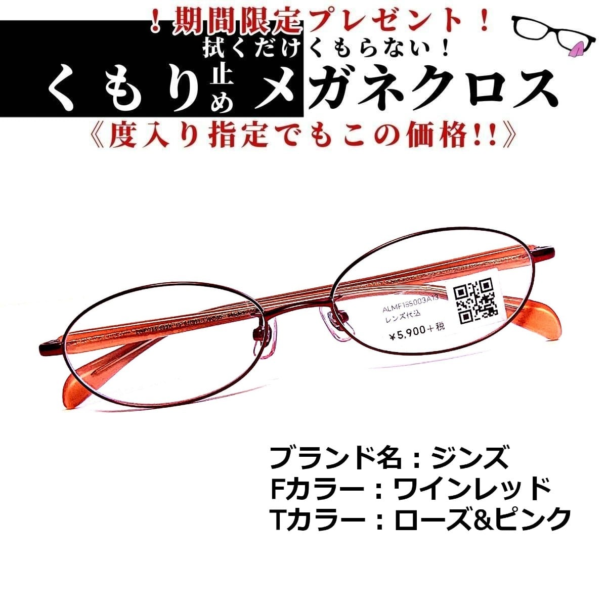 No.711+メガネ　宝飾ルビー&ダイヤモンド【度数入り込み価格】 No.711メガネ 宝飾ルビー&ダイヤモンド【度数入り込み価格