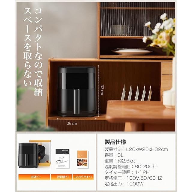 ノンフライヤー 3L 電気フライヤー ノンオイル 揚げ物 惣菜 1~2人用