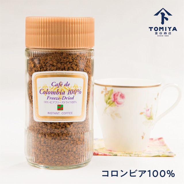 最高級インスタントコーヒー コロンビア100%