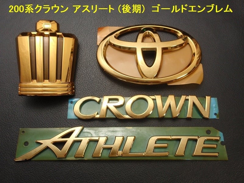 200系クラウン ロイヤルサルーン ( CROWN RoyalSaloon ) ゴールド