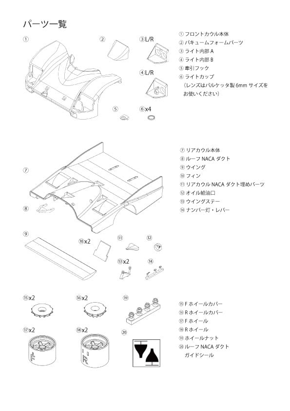 CRM003 1/24 962C ロングテール 1988- トランスキット | ノリタケ模型