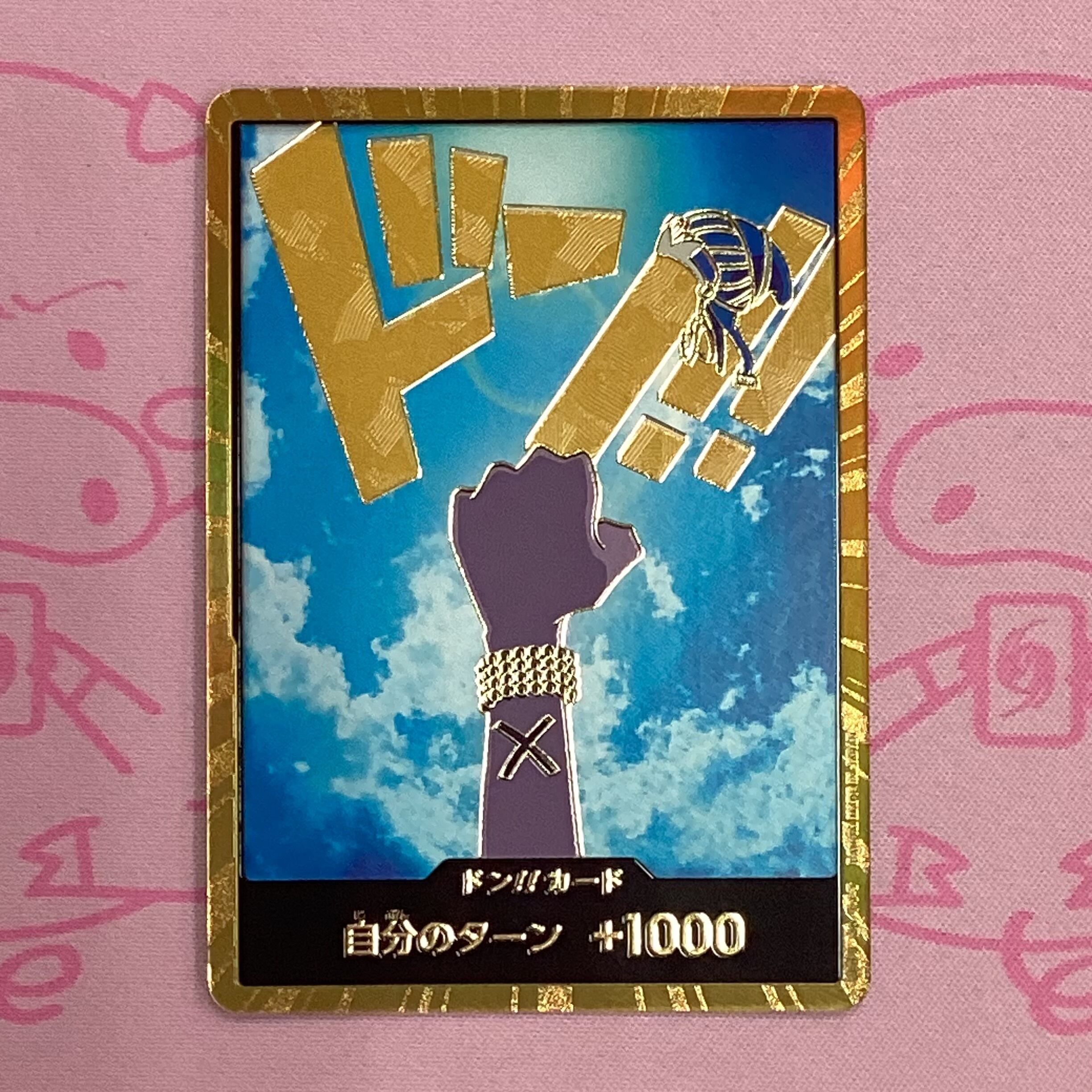 【B+ランク】ネフェルタリ・ビビ(ドンカード スーパーパラレル