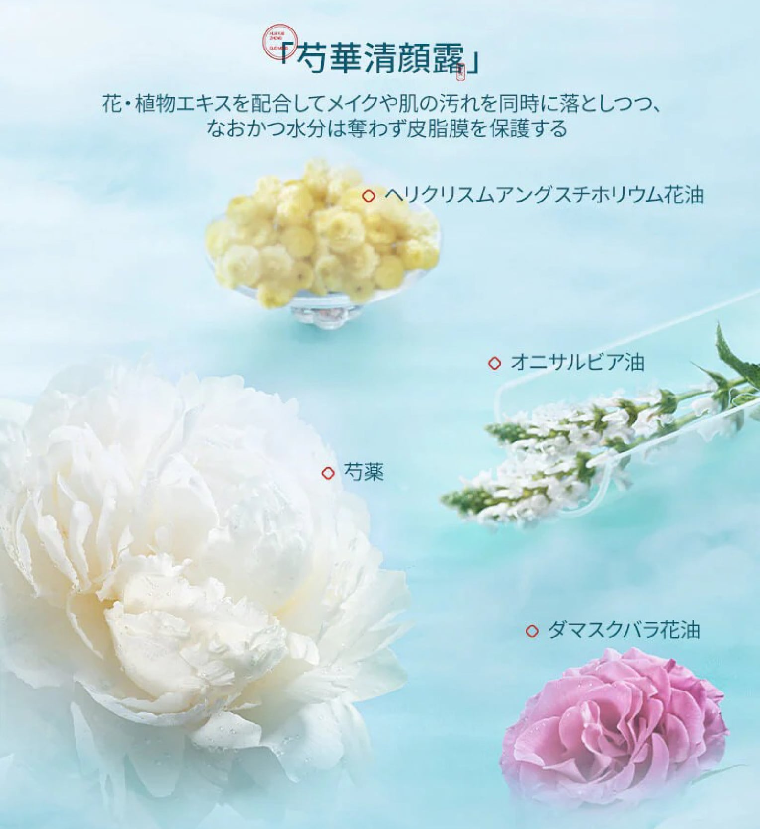 花西子（Florasis） 花萃浄顔 クレンジングオイル 140ml
