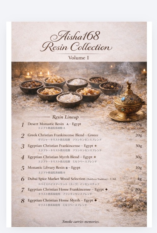 祈りと樹脂（Aisha168 Resin collection)