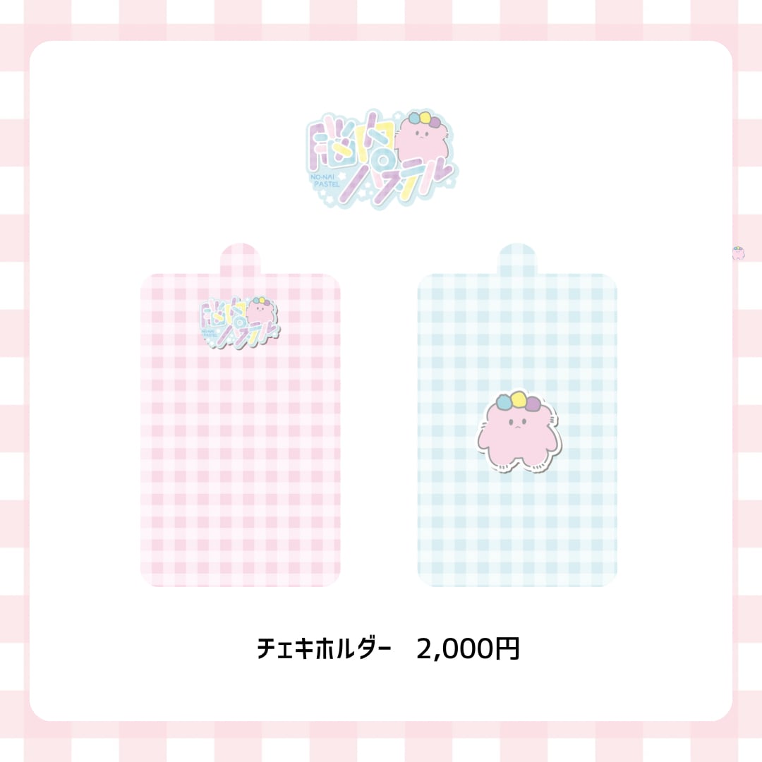 脳内パステル】チェキホルダー | MME official online shop