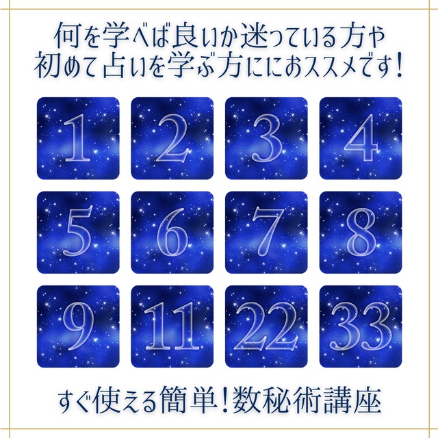 チャネリング講座のスライド（テキスト) やすくっ 