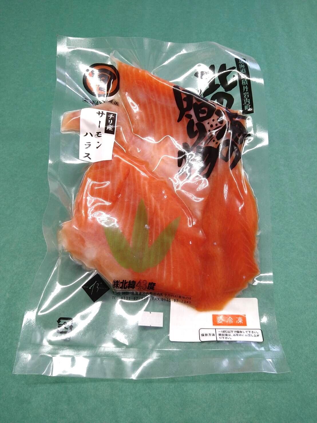 紅鮭フレーク(180g)2缶セット | 北緯43度