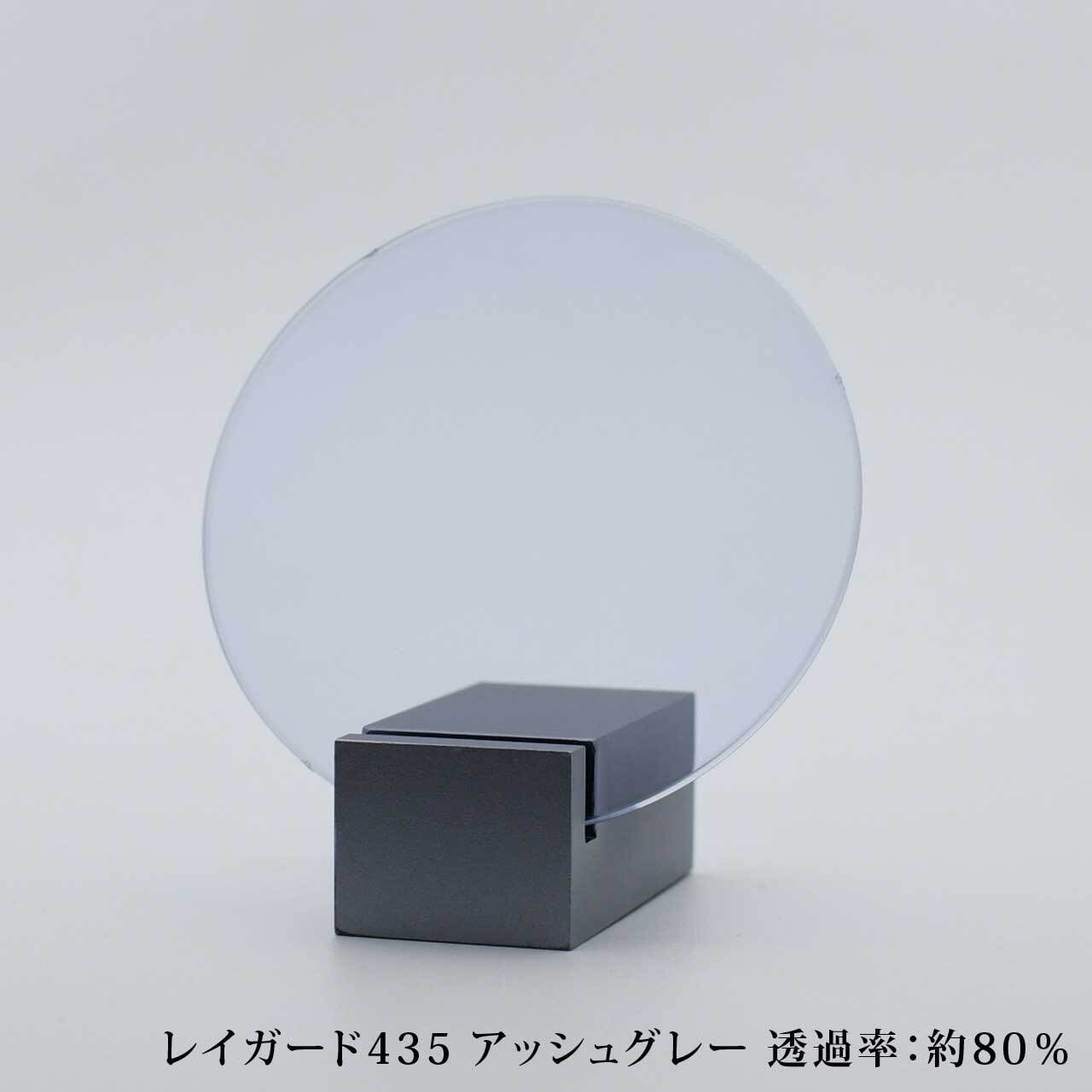 眩しさを抑えて目を守るレンズ　レイガード435 加工費込み　度なし 光環境対策 | レイガード435 徹底研究 | J-EYE 武蔵小杉