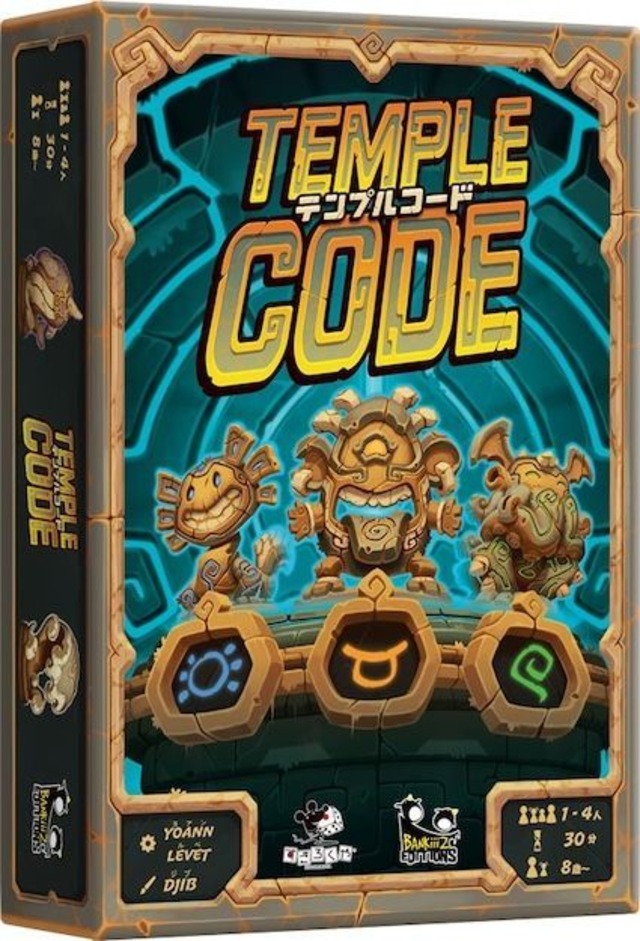 テンプルコード