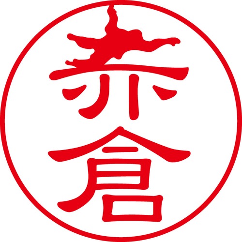 赤倉 - フォーマル（商品コード：00214）