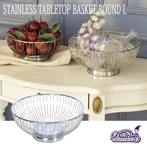STAINLESS TABLETOP BASKET ROUND L ステンレス テーブルトップ バスケット ラウンド DULTON ダルトン