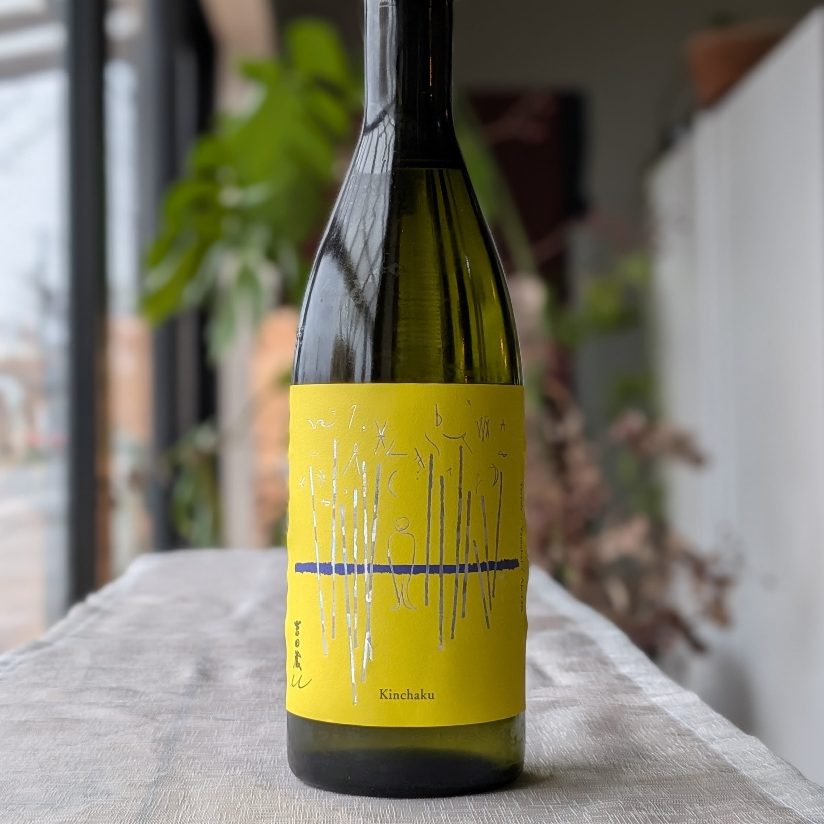 吉田蔵u 巾着 生酒 720ml