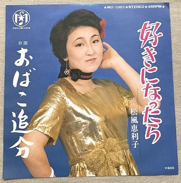 伊藤かずえ / 星屑のイノセンス | soul respect records