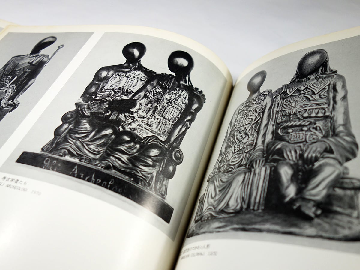 デ・キリコによるデ・キリコ展 図録 | bookstore ナルダ