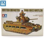 タミヤ 1/35 ミリタリーミニチュアシリーズ No.24 イギリス歩兵戦車Mk.IIマチルダ