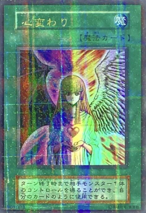 【Bランク】心変わり(初期(ウルパラ)