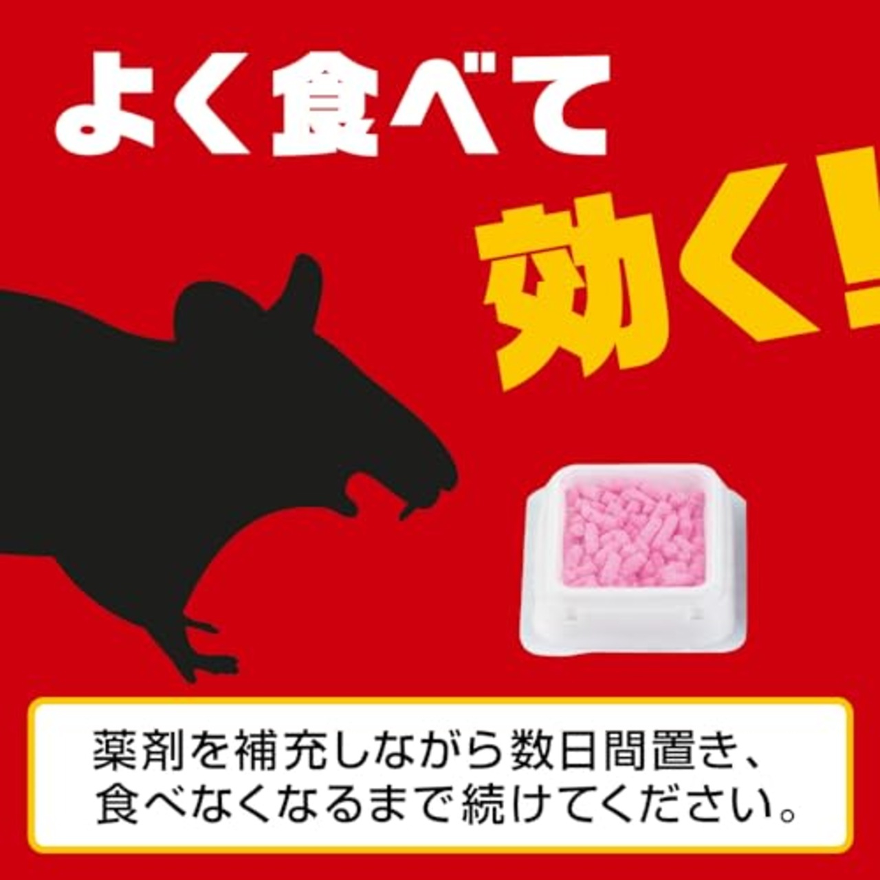デスモア 強力タイプ ネズミ駆除剤 30gx4セット 殺鼠剤 毒餌剤 ネズミよけ 罠 置き型 ネズミ捕り ネズミ退治 エサ 鼠 駆除 屋外 屋内