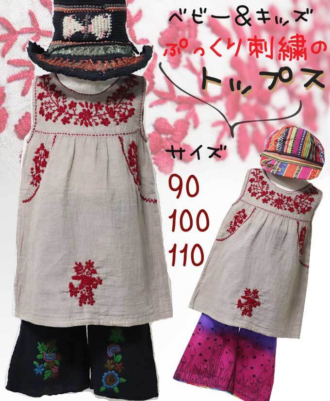 【90-110】【カラー:ベージュ】ぷっくり手刺繍 花刺繍 チュニック ワンピース フレアトップス ナチュラル コットン 綿100(品番sp202)【ベビー キッズ 子供服 エスニック ヒッピー ナチュラル】